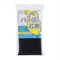 KIYOHARA サンコッコー バッグの芯地 ミディアム 巾110cm×50cm BK ブラック 通園通学バッグが作れるレシピ付き SUN50- | 川西ストア