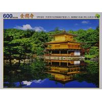 【日本製】 600ピースジグソーパズル 金閣寺(38×53cm) | 川西ストア