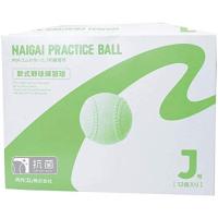 内外ゴム(NAIGAI) ナイガイベースボール Jプラクティス 1ダース(12球) | 川西ストア