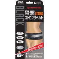 山田式 骨盤ストロングベルト 骨盤用 Lサイズ (ヒップ92~107cm) 黒 | 川西ストア
