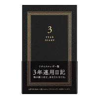 ミドリ 日記 3年連用 リサイクルレザー 黒 12889006 | 川西ストア