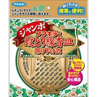 フマキラー 蚊取り線香 ホルダー 線香皿 ジャンボ 1個 | 川西ストア