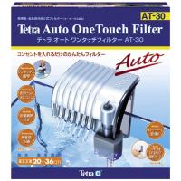 テトラ (Tetra) プラスチック オートワンタッチフィルター AT-30 外掛け式フィルターろ過 ラクラクお手入れ サカナ用 | 川西ストア