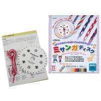 ハマナカ ミサンガディスク H205-589 | 川西ストア