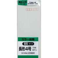 キングコーポレーション 封筒 ソフトカラー 長形4号 100枚 グレー N4S80G | 川西ストア