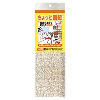 KF345　ちょっと壁紙　30cm×30cm　2枚入り　ナチュラルなふわふわベージュ | 川西ストア