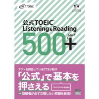 公式TOEIC Listening &amp; Reading 500+ | 川西ストア