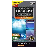 エレコム Xperia 5 IV  SO-54C | SOG09  ガラスフィルム ブルーライトカット 10H 光沢 指紋防止 エアーレス クリ | 川西ストア