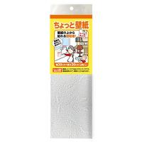 リンテックコマース ちょっと壁紙 KF342ホワイト | 川西ストア