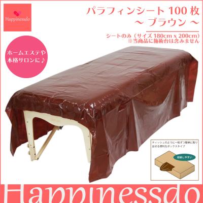 エステサロン パラフィンシートの商品一覧 通販 - Yahoo!ショッピング