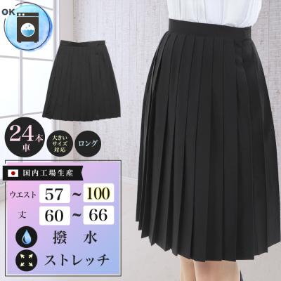 プリーツスカート 黒（女子学生服）の商品一覧 | ファッション 通販 