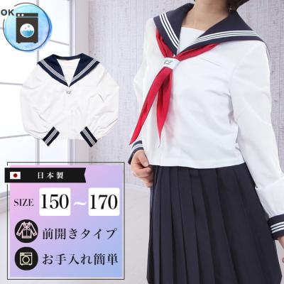 セーラー服(レディース号数:5号)|学生服|ファッション 通販 セーラー服(レディース号数:5号)|学生服|ファッション 通販