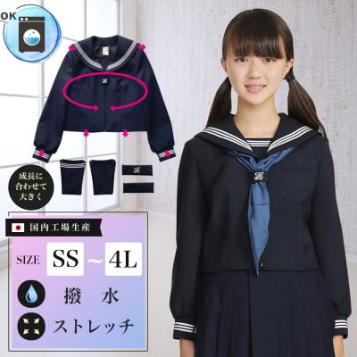 セーラー服 大きいサイズの商品一覧 通販 - Yahoo!ショッピング