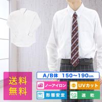 男子学生用スクールシャツ ランキングtop26 人気売れ筋ランキング Yahoo ショッピング