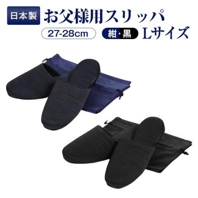 お受験グッズのハッピークローバー - お父様用スリッパ＆シューズ