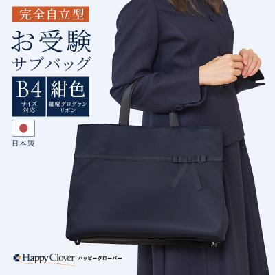 お受験グッズのハッピークローバー - 日本製 サテンナイロンビッグ
