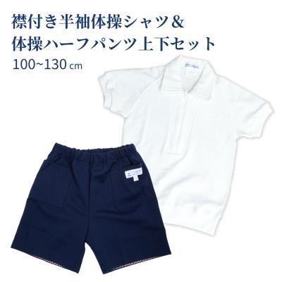 お受験グッズのハッピークローバー - お子様用体操服｜Yahoo!ショッピング