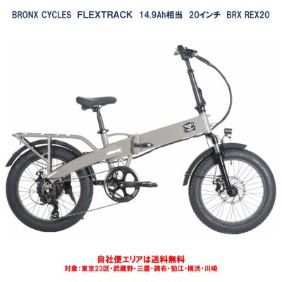 bronx ファットバイク 電動（自転車） | 車、バイク、自転車 の