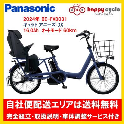 パナソニック ギュットミニDX 12AH LED 20インチ ヨドバシ.com - パナソニック Panasonic 電動アシスト自転車 ギュット
