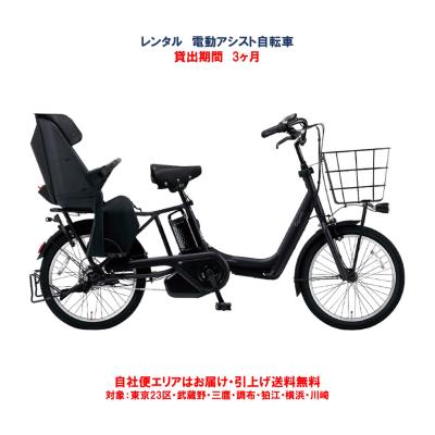 電動アシスト自転車 パナソニック（レンタル、各種サービス）の