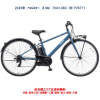 電動自転車 パナソニック ベロスター（VELO STAR）8.0Ah BE-FVS771