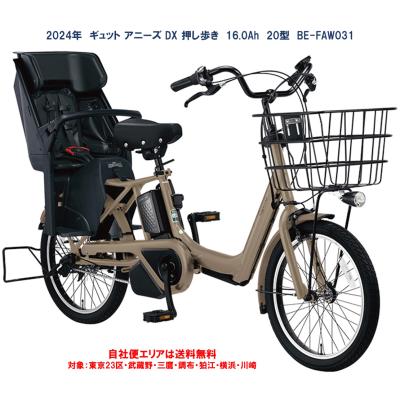 電動アシスト自転車 20インチ(Panasonic)(色:イエロー系)の 電動アシスト自転車 20インチ(Panasonic)(色:イエロー系)の
