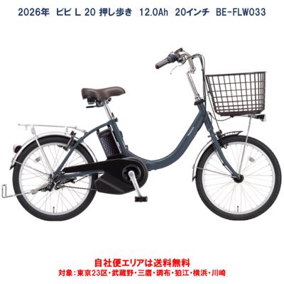Panasonic（電動アシスト自転車タイプ：ミニベロ、小径車）おすすめ
