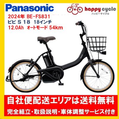 電動アシスト自転車(リム径(ホイールサイズ):18インチ 電動アシスト自転車(リム径(ホイールサイズ):18インチ