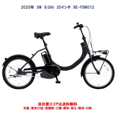 Panasonic 電動アシスト自転車（変速段数：変速なし）｜自転車車体