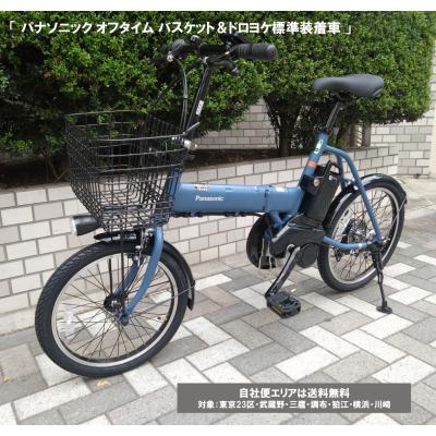 ハッピーサイクル世田谷ヤフー店 - パナソニック｜Yahoo!ショッピング