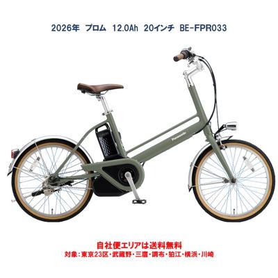 Panasonic 電動アシスト自転車（色：パープル系）｜自転車車体｜自転車