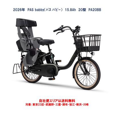 ヤマハ発動機 電動アシスト自転車（色：グレー系）｜自転車車体