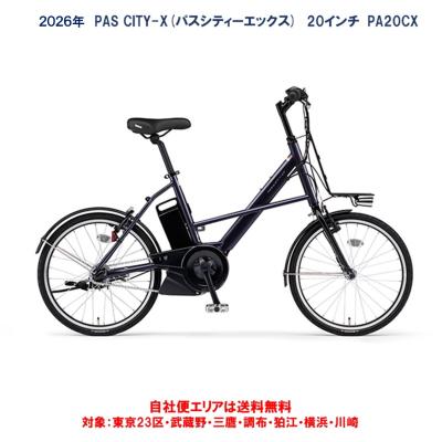 ヤマハpasメインスイッチ（電動アシスト自転車）｜自転車車体｜自転車