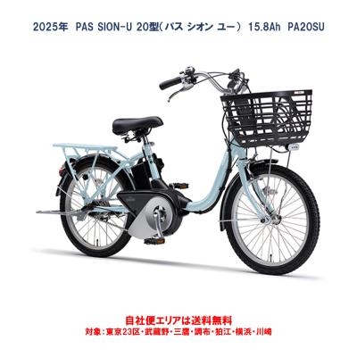ハッピーサイクル世田谷ヤフー店 - ヤマハ｜Yahoo!ショッピング