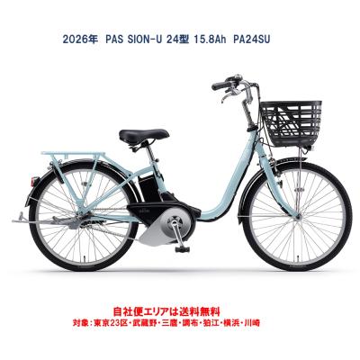 ヤマハ発動機 電動アシスト自転車（色：ベージュ系）｜自転車車体