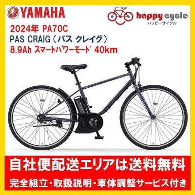ヤマハ発動機 電動アシスト自転車(色:ベージュ系)の商品一覧 ヤマハ発動機 電動アシスト自転車(色:ベージュ系)の商品一覧