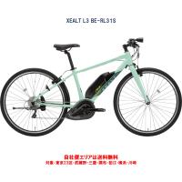 電動自転車 パナソニック XEALT L3 12.0Ah  BE-RL31S 390ｍｍ 自社便エリア送料無料（地域限定）　 | ハッピーサイクル世田谷ヤフー店