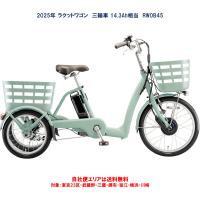 高齢者向け電動アシスト三輪自転車|シニアが転ばない自転車など