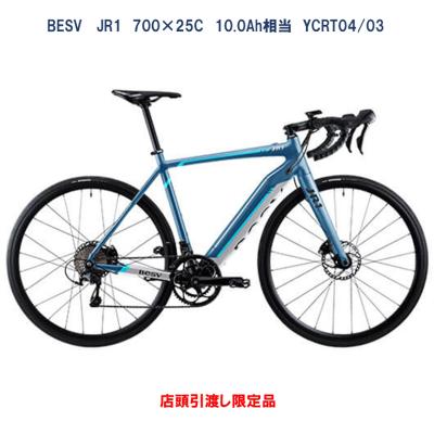 jg1 besv（電動アシスト自転車）（色：ブルー系）｜自転車車体｜自転車