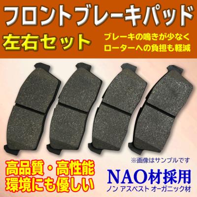 ブレーキパッド フロント ティーダ 型式 JC11 DBA-JC11 CBA-JC11 高品質 低ダスト フロントパッド TIIDA 【楽天市場】ホンダ ライフ jc1 ブレーキパッドの通販