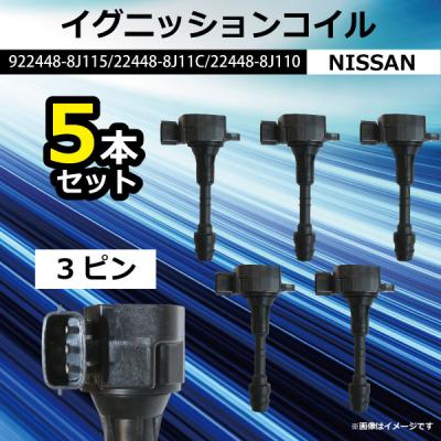 エルグランド イグニッションコイルのおすすめ人気商品一覧 通販