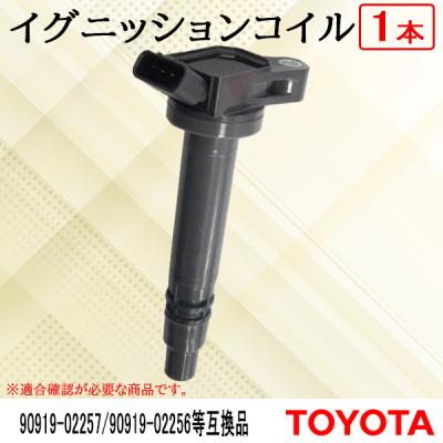 アルファード イグニッションコイル純正（イグニッションコイル