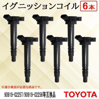 grs180クラウン イグニッションコイルのおすすめ人気商品一覧 通販