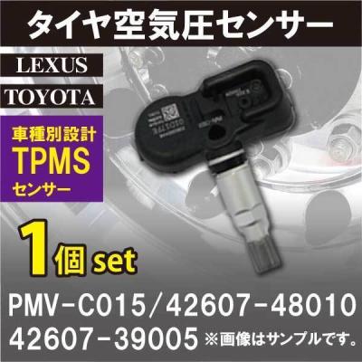 トヨタ純正アルミホイール空気圧センサーPMV-C015・4個 トヨタ 空気圧センサー TPMS【PMV-C015 42607-48010】4個