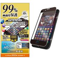 エレコム iPhone SE (第2世代/第3世代) / 8 / 7 / 6s / 6 用 フィルム フルカバーガラス カバー率99％ ゲーミング ブ | ハッピー企画