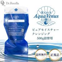 ドクターリセラ アルファグリックス アクアヴィーナス ピュア 