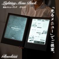 メニューブック 光る おしゃれ A4 2ページ led 高級 メニューボード 光るパネル バー カフェ 充電式 | 光るインテリアのHAPPY JOINT