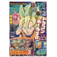 最強ジャンプ　2026年9月号 | Happy-panda shop