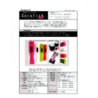 アルファP Solstick mini(ソルスティックミニ) ピンク | ハッピースクエア