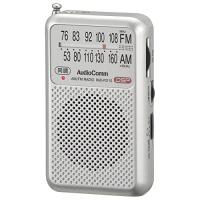オーム電機AudioComm ポケットラジオ AM/FM シルバー RAD-P211S-S 03-0975 OHM | ハッピースクエア
